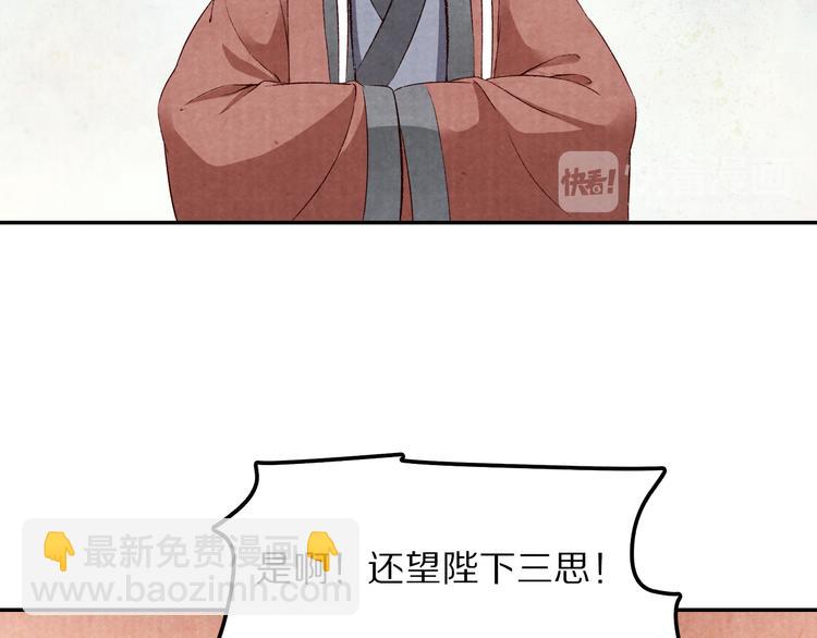 第60话 负了天下得了她(1/3)-第61话