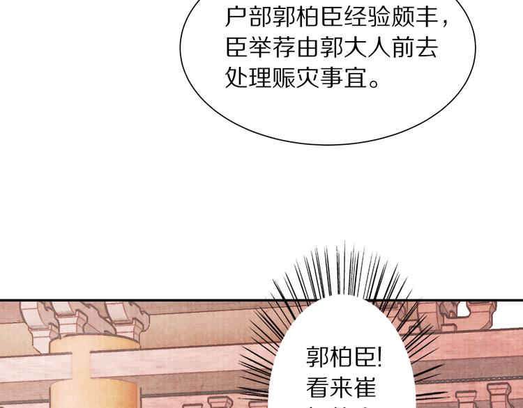 第60话 负了天下得了她(1/3)-第61话