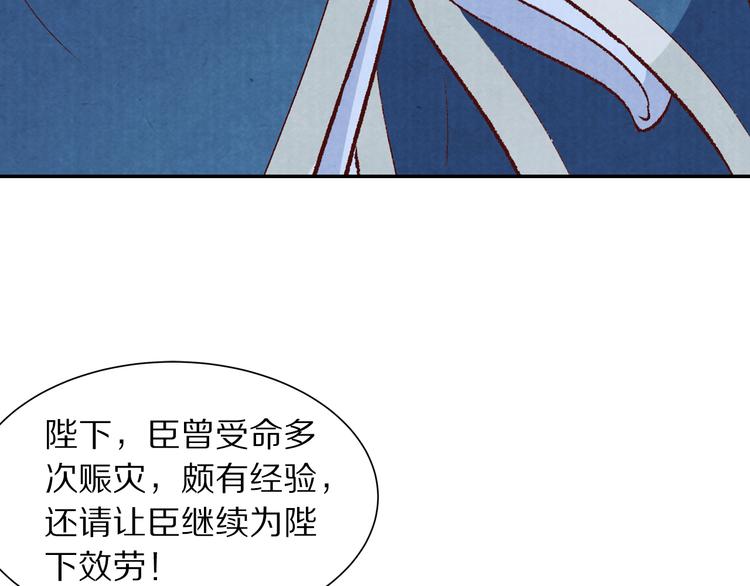 第60话 负了天下得了她(1/3)-第61话