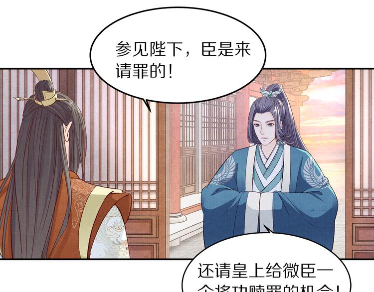 第60话 负了天下得了她(1/3)-第61话