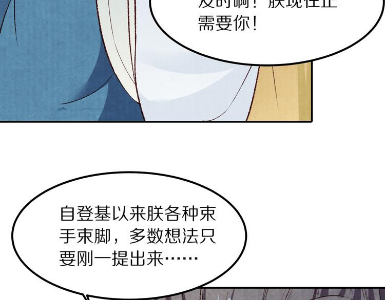 第60话 负了天下得了她(1/3)-第61话