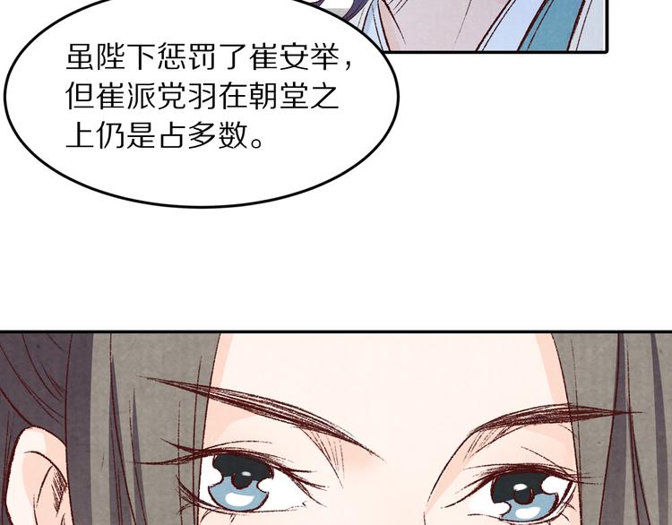 第60话 负了天下得了她(1/3)-第61话