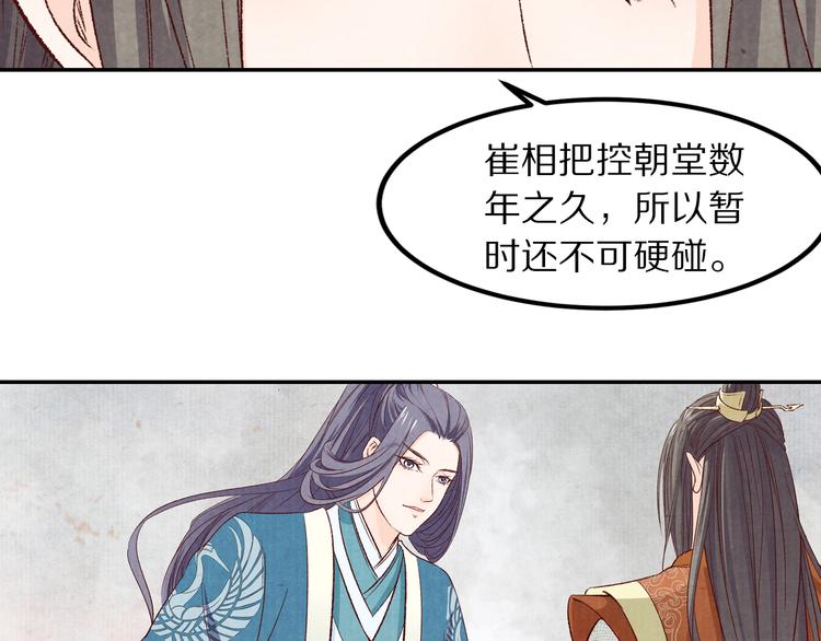 第60话 负了天下得了她(1/3)-第61话