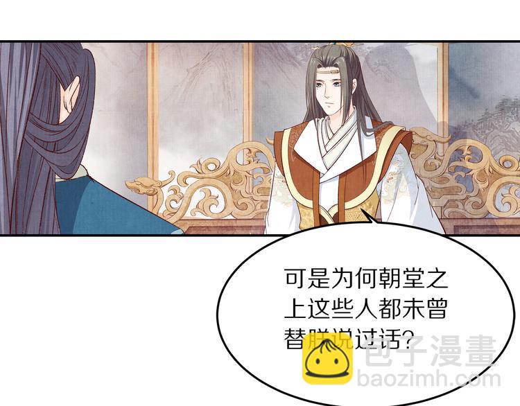 第60话 负了天下得了她(1/3)-第61话