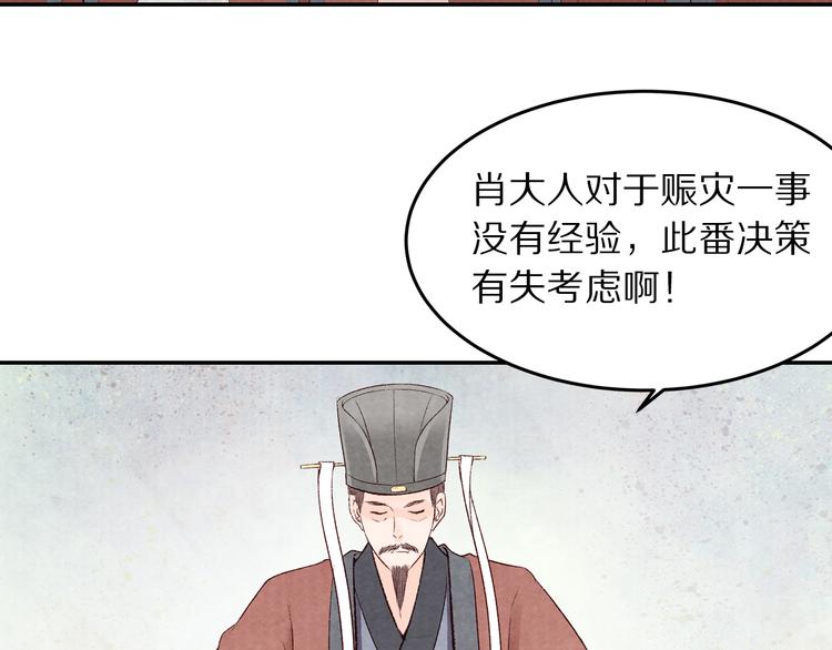 第60话 负了天下得了她(1/3)-第61话