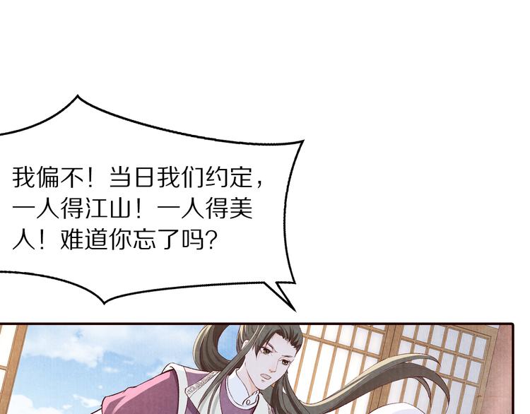 第62话 我依然爱着你(1/2)-第63话