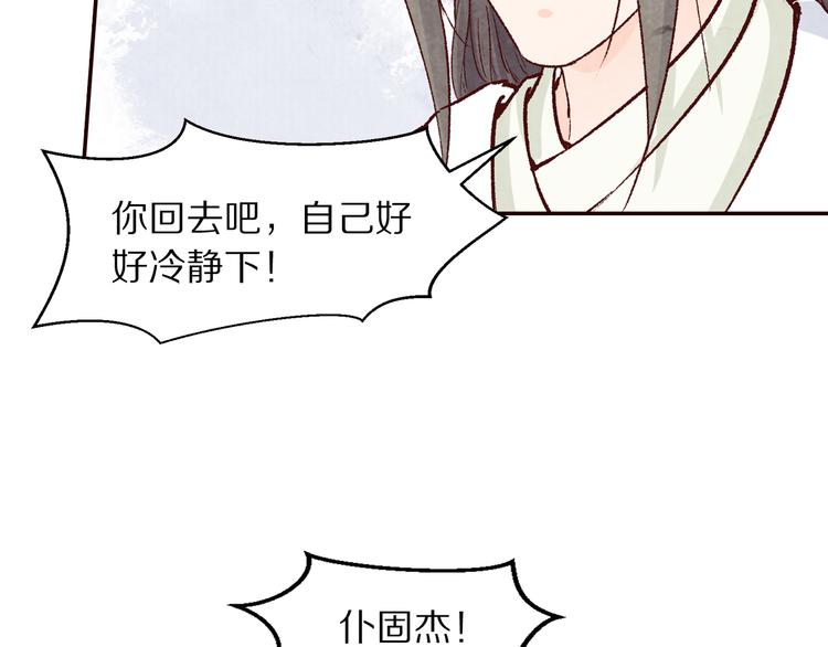 第62话 我依然爱着你(1/2)-第63话