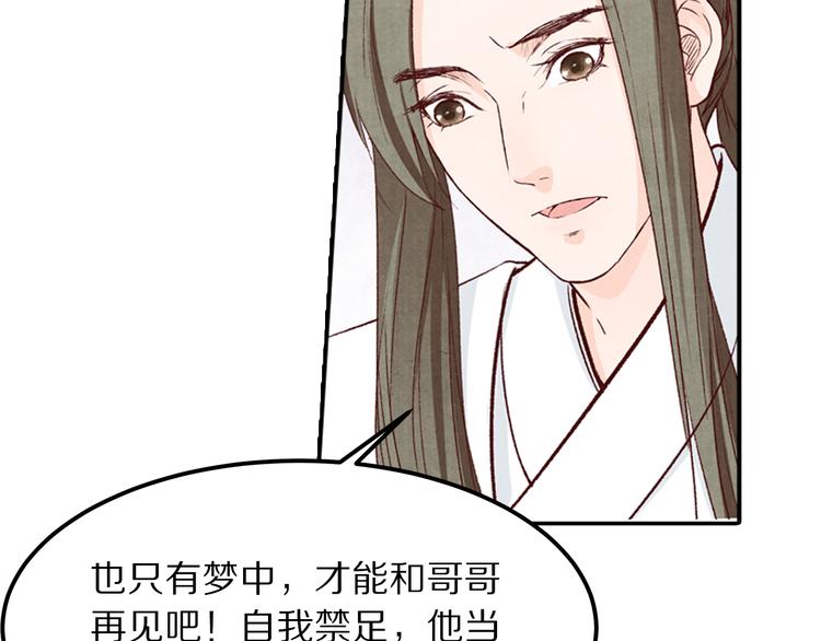 第66话 哥哥你要杀我吗(1/2)-第67话