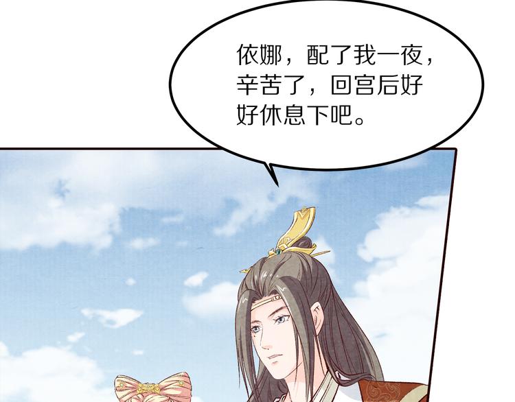 第68话  我的女人我来守护(1/2)-第69话