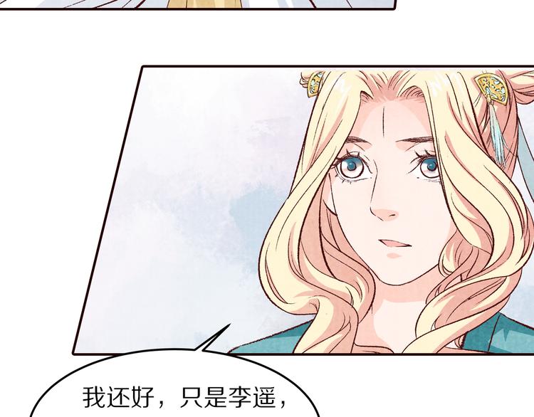 第68话  我的女人我来守护(1/2)-第69话