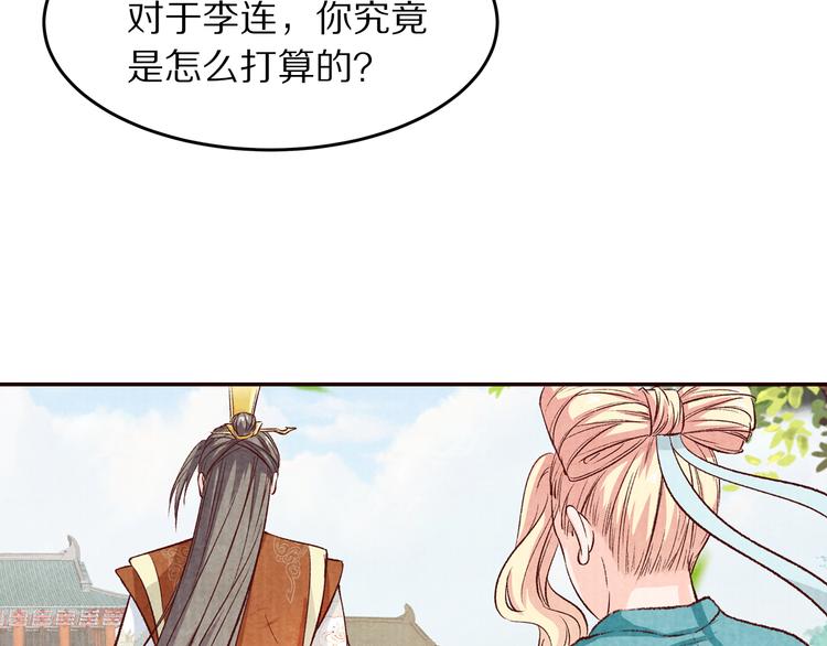 第68话  我的女人我来守护(1/2)-第69话