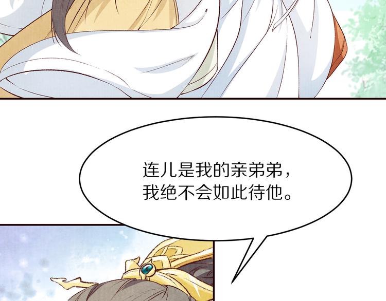 第68话  我的女人我来守护(1/2)-第69话