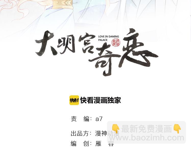 第68话  我的女人我来守护(1/2)-第69话