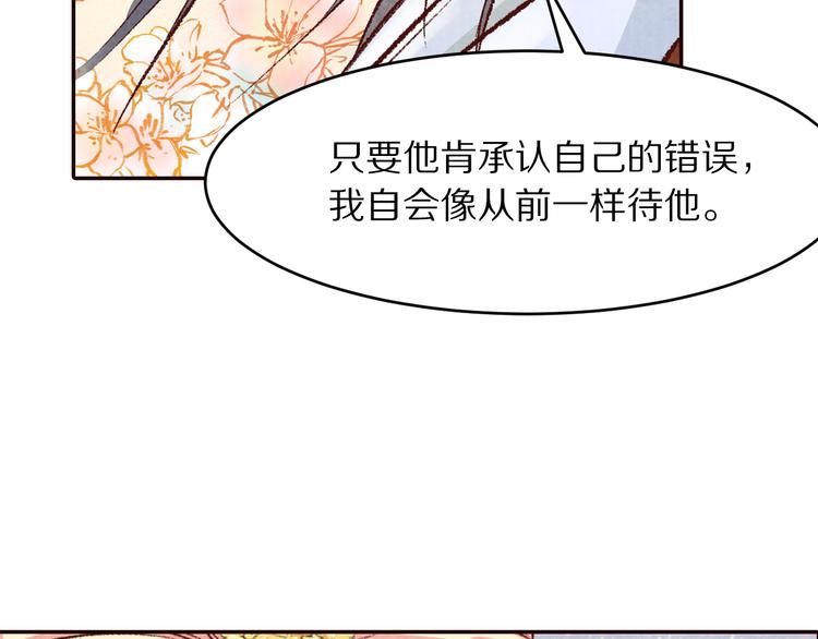 第68话  我的女人我来守护(1/2)-第69话