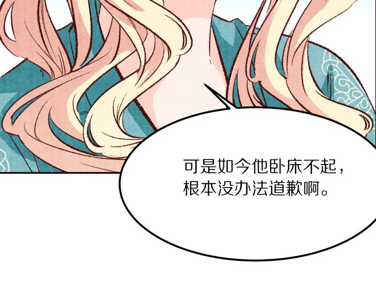 第68话  我的女人我来守护(1/2)-第69话