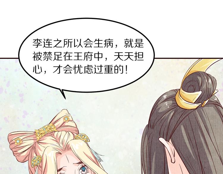 第68话  我的女人我来守护(1/2)-第69话