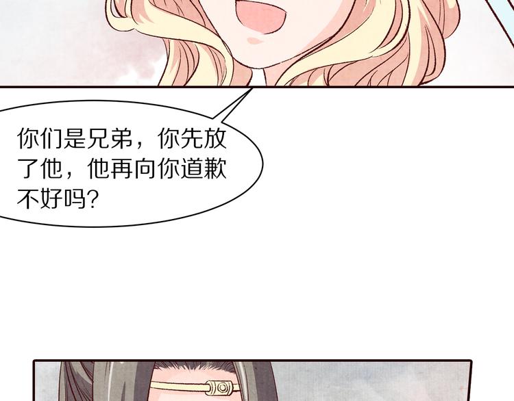 第68话  我的女人我来守护(1/2)-第69话