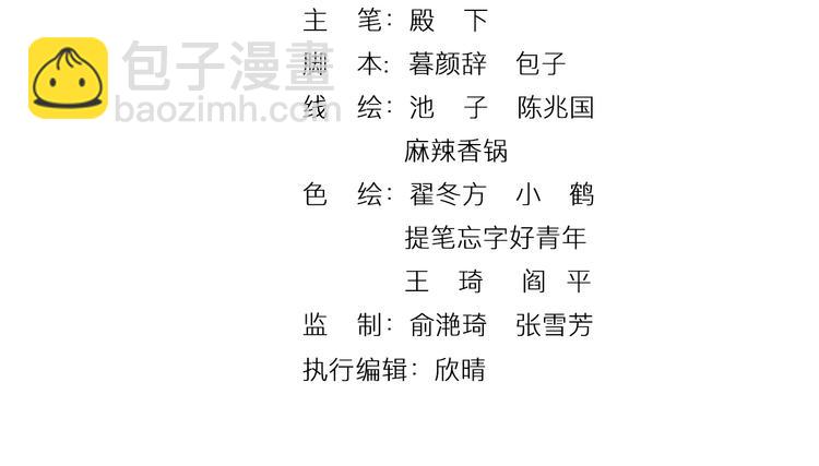 第68话  我的女人我来守护(1/2)-第69话