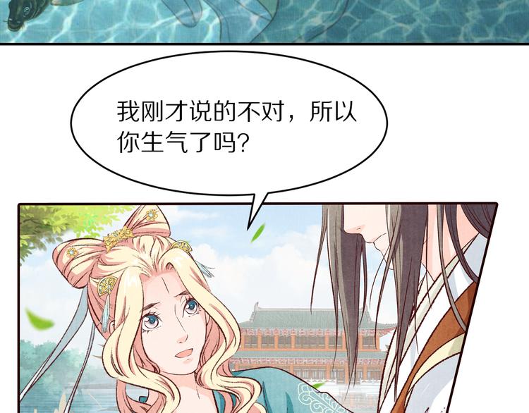 第68话  我的女人我来守护(1/2)-第69话