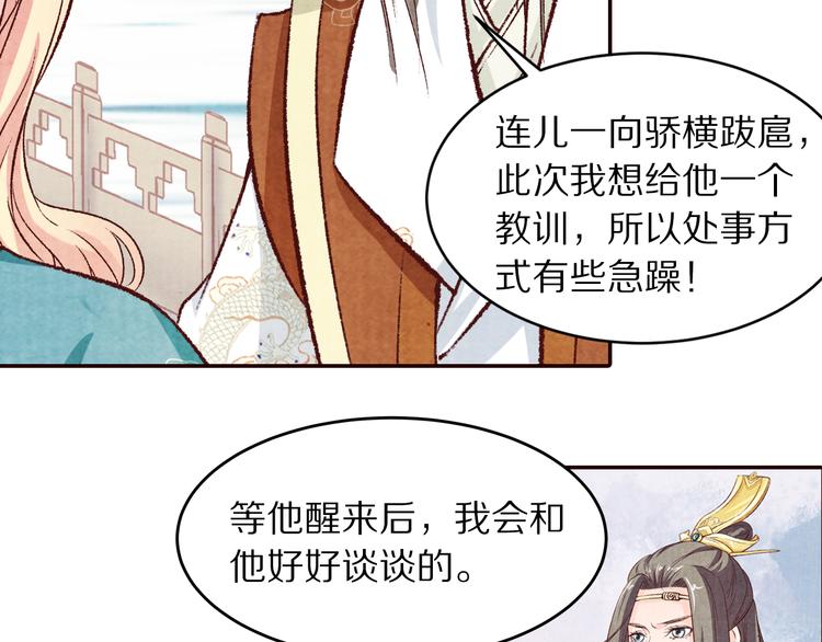 第68话  我的女人我来守护(1/2)-第69话