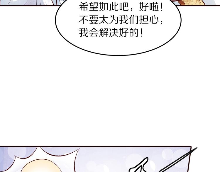 第68话  我的女人我来守护(1/2)-第69话