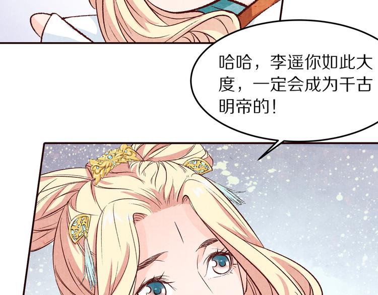 第68话  我的女人我来守护(1/2)-第69话