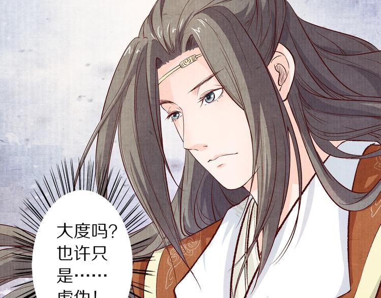 第68话  我的女人我来守护(1/2)-第69话