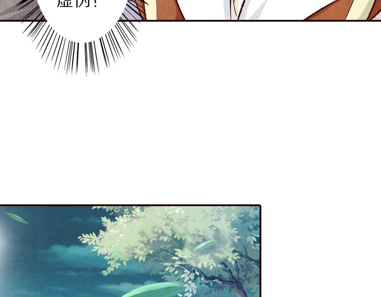 第68话  我的女人我来守护(1/2)-第69话