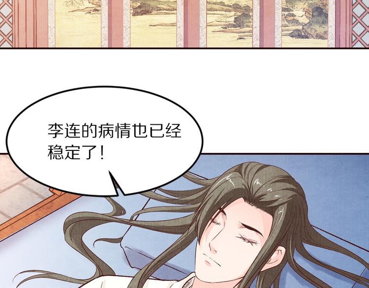 第68话  我的女人我来守护(1/2)-第69话