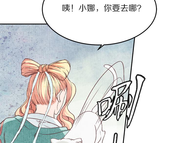 第70话  爱人成了敌国公主(1/2)-第71话