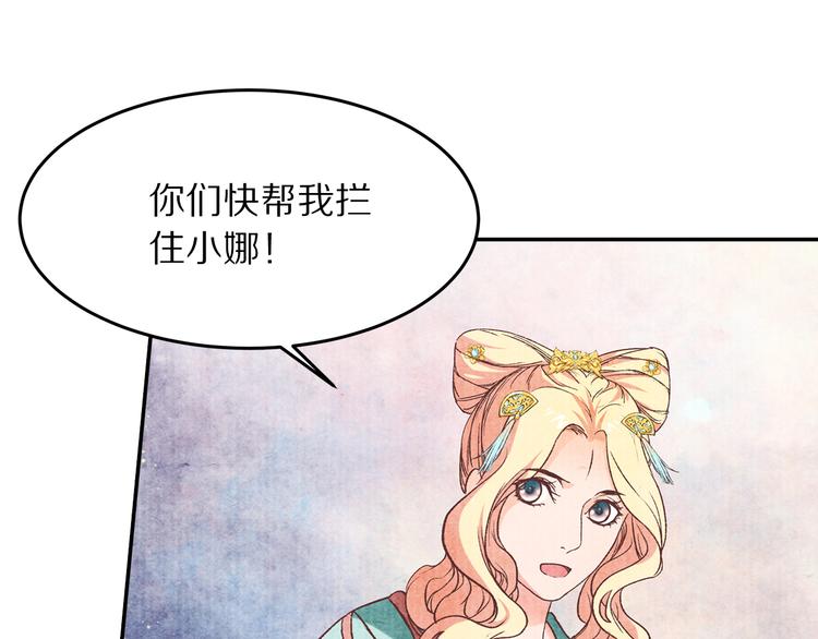 第70话  爱人成了敌国公主(1/2)-第71话