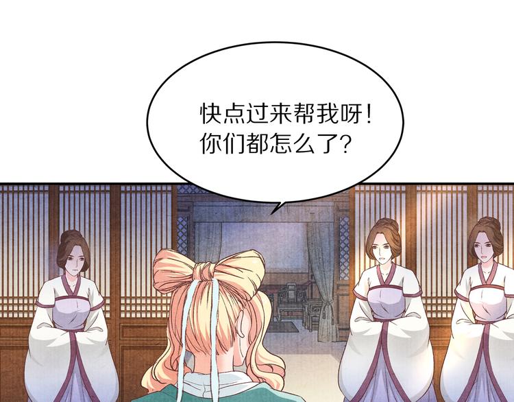 第70话  爱人成了敌国公主(1/2)-第71话