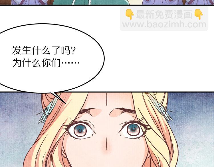 第70话  爱人成了敌国公主(1/2)-第71话