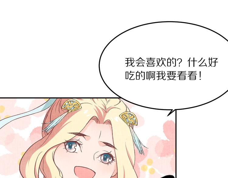 第70话  爱人成了敌国公主(1/2)-第71话