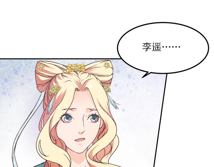 第70话  爱人成了敌国公主(1/2)-第71话