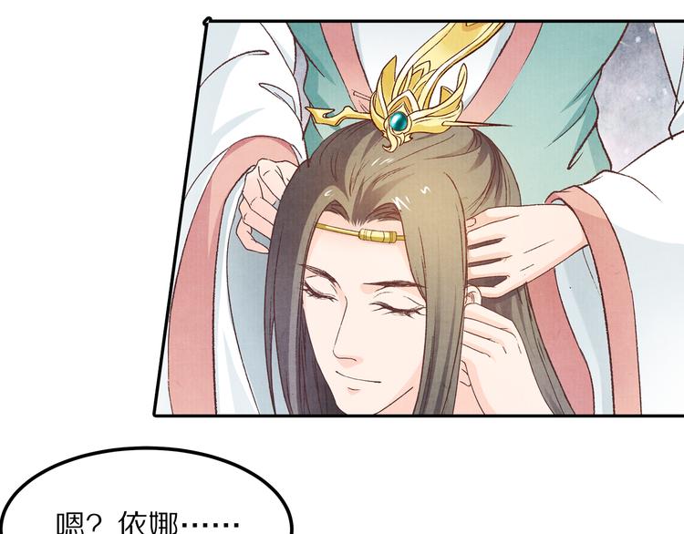 第70话  爱人成了敌国公主(1/2)-第71话