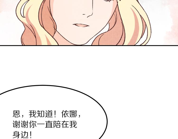 第70话  爱人成了敌国公主(1/2)-第71话