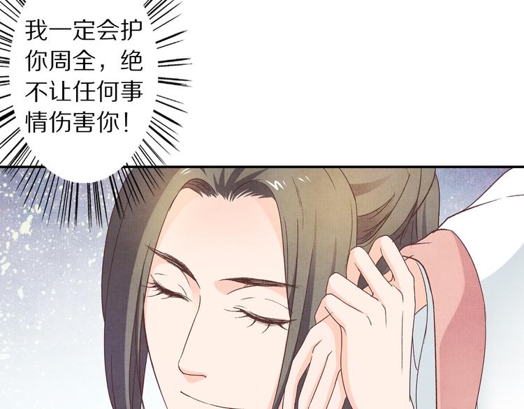 第70话  爱人成了敌国公主(1/2)-第71话