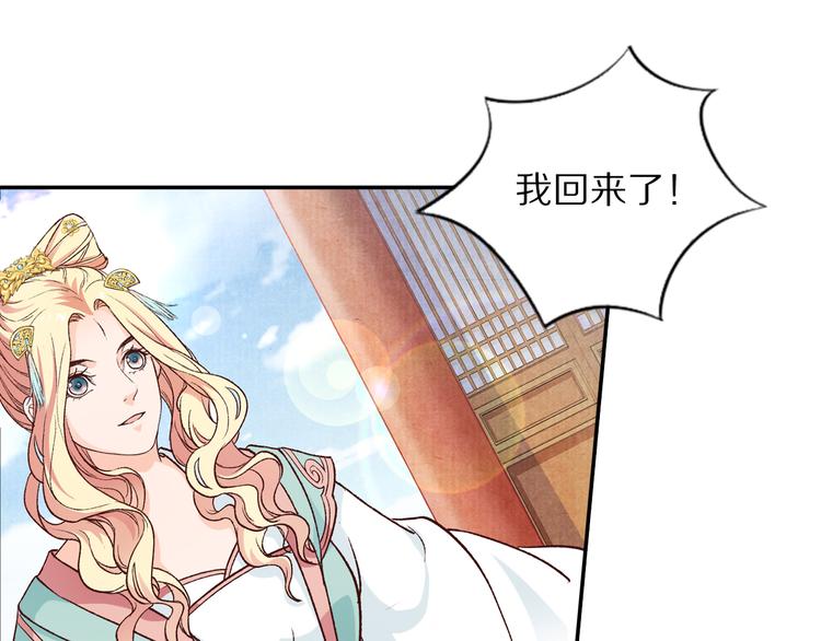 第70话  爱人成了敌国公主(1/2)-第71话