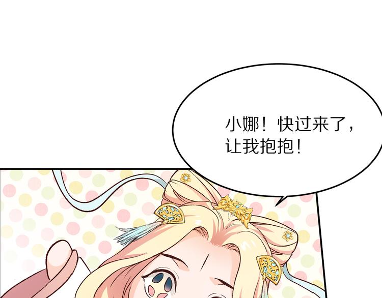 第70话  爱人成了敌国公主(1/2)-第71话