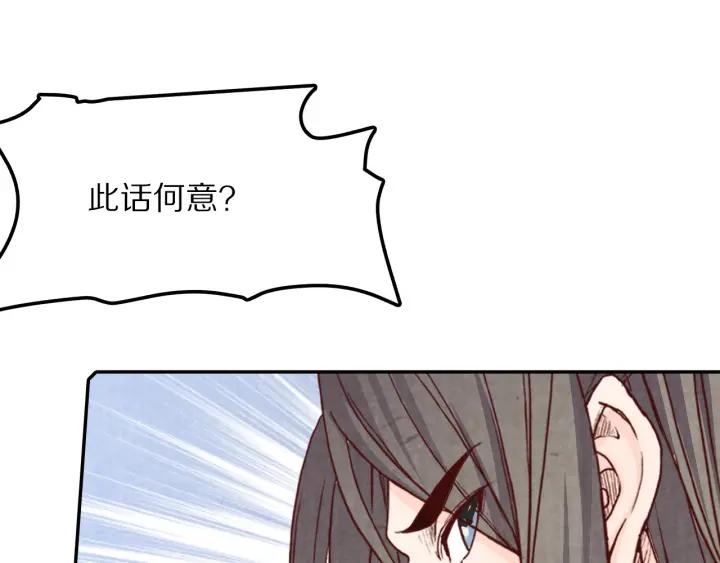 第72话 到底是谁的阴谋(1/2)-第73话