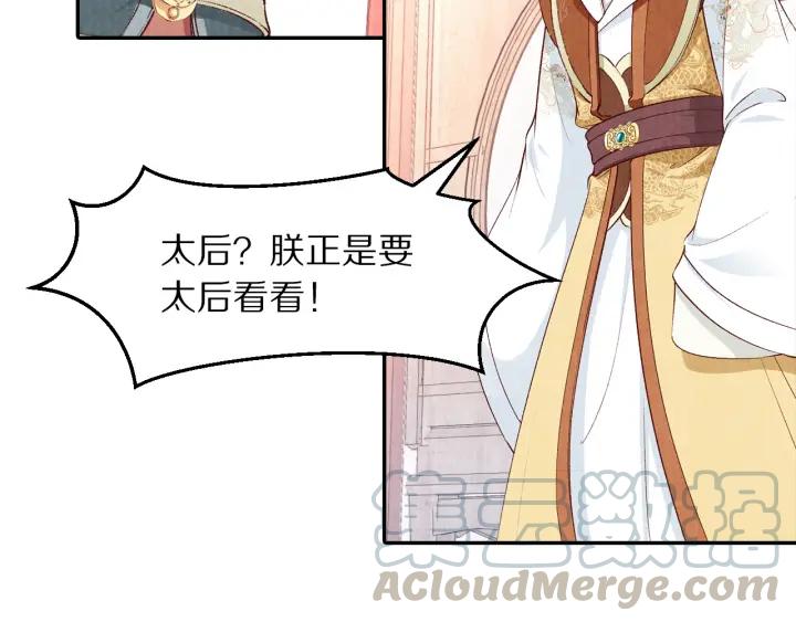 第72话 到底是谁的阴谋(1/2)-第73话