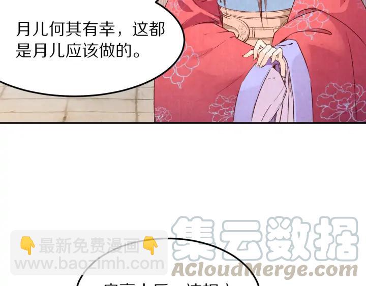 第74话 不被欢迎的公主(1/2)-第75话