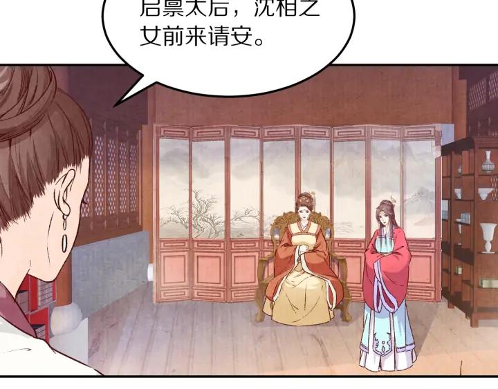 第74话 不被欢迎的公主(1/2)-第75话