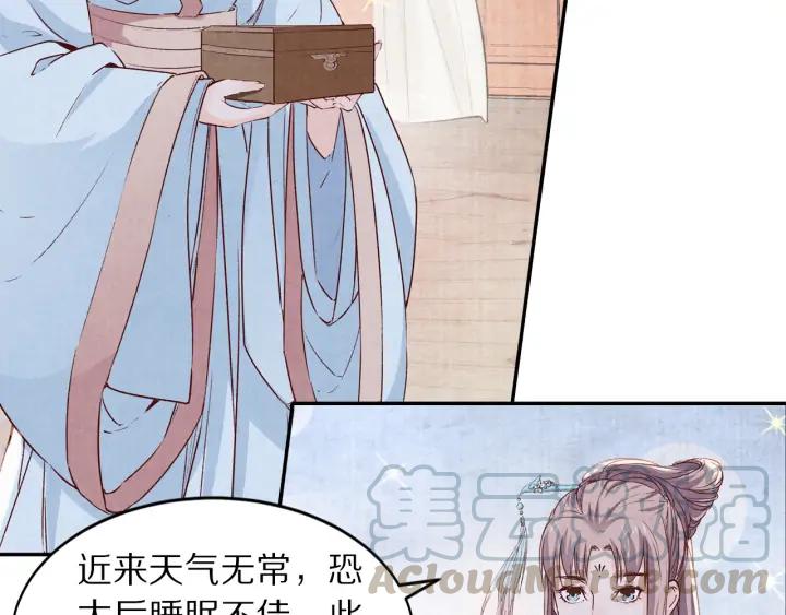 第74话 不被欢迎的公主(1/2)-第75话