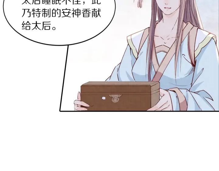 第74话 不被欢迎的公主(1/2)-第75话