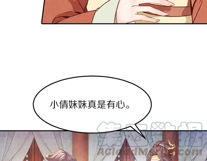 第74话 不被欢迎的公主(1/2)-第75话