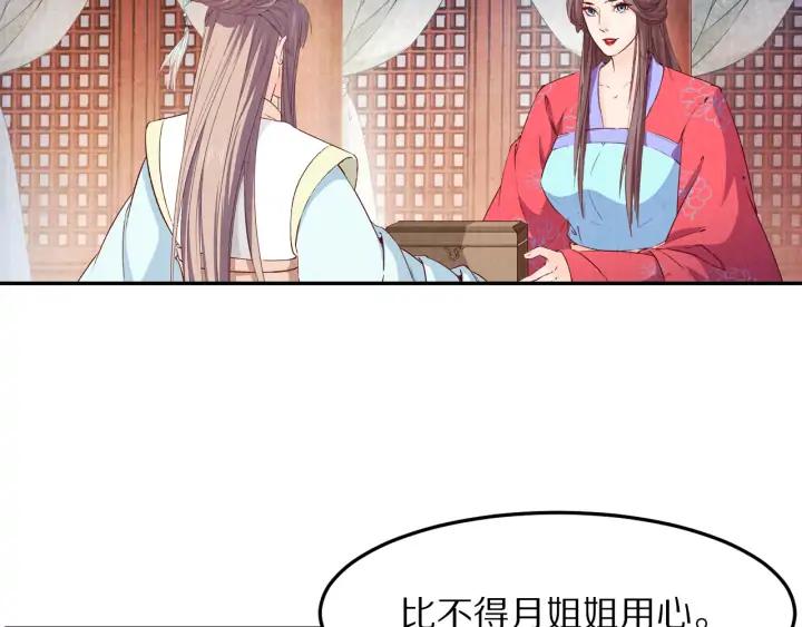 第74话 不被欢迎的公主(1/2)-第75话