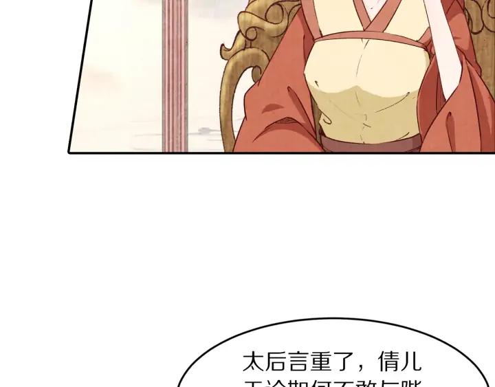 第74话 不被欢迎的公主(1/2)-第75话