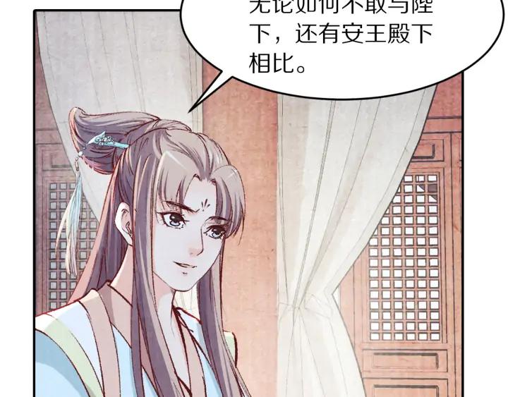 第74话 不被欢迎的公主(1/2)-第75话